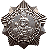 Орден Богдана Хмельницкого III (1)
